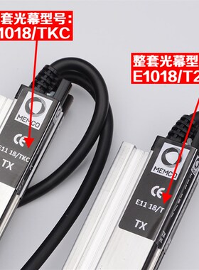 原装蒂森电梯光幕E1018E1118E1218T2TKC门科光幕MEMCO618升级款