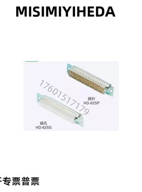 DB-37SS DB-37SP Dsub连接器焊接型25/15/9/7冲压端子替米思米