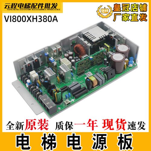 电梯控制柜开关电源板VI800XH380A日立/广日AVR电源VI760XH380A