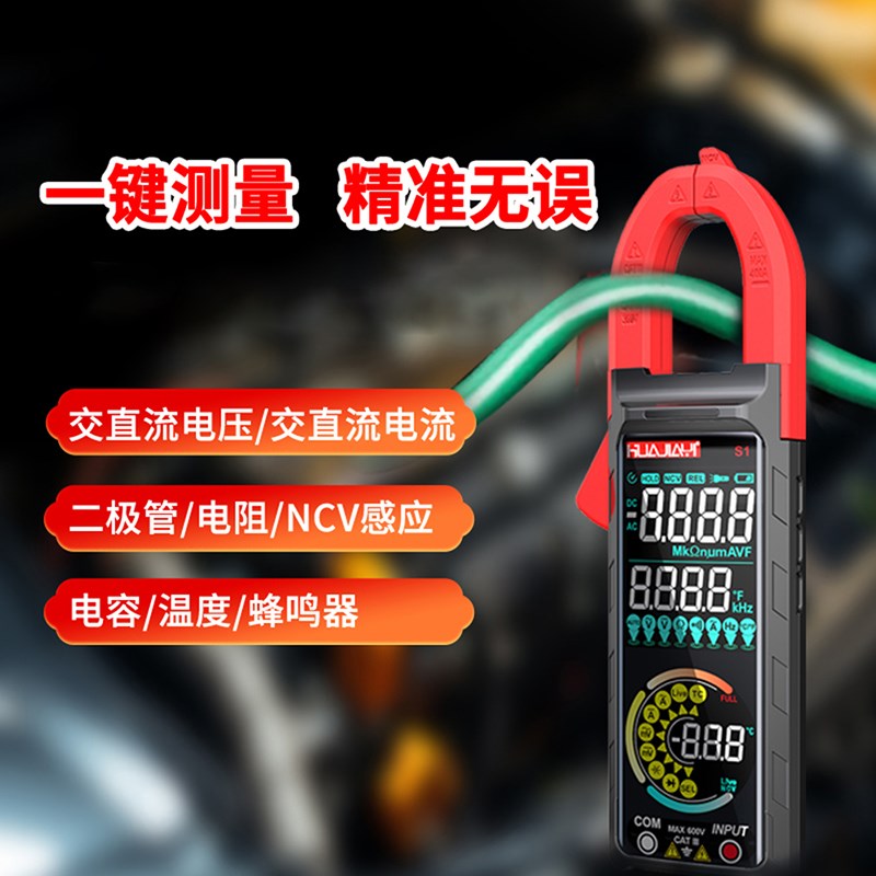 智能防烧VA彩色屏幕钳形万用表交直流电压电流双温度切换