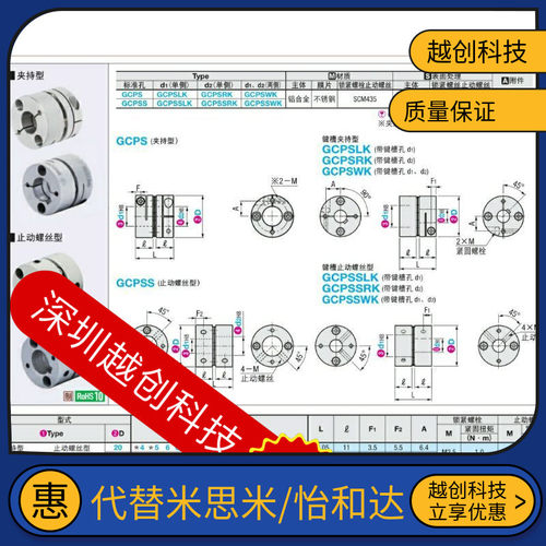GCPW15/39米思米33联轴器GCPS20 26 29-4-5-6-6.35-8-10-11-12-14