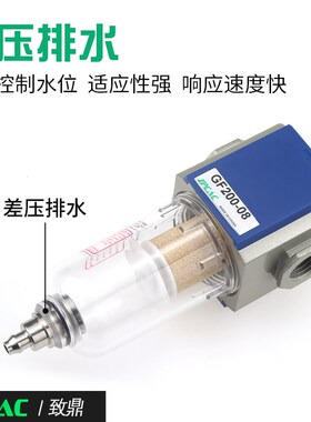 气源过滤器气动油水分离器GF200-08/300-10/400-15气泵气水分离器