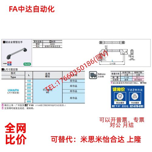 铝合金管状拉手UWAPN150/200/250/300/400/500/600