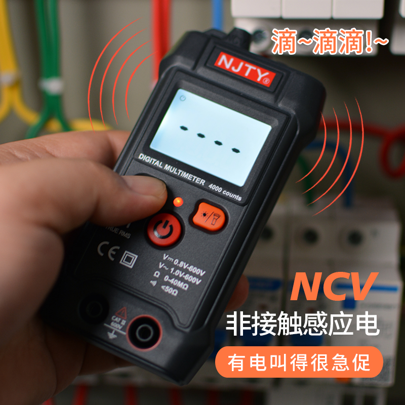 南京天宇全智能万用表数字全自动多功能无需换档便携式电工万能表