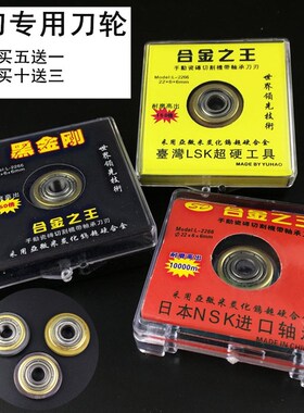 手动瓷砖切割机刀头 玻化砖推刀 瓷砖推刀刀轮 地砖切割器 包邮
