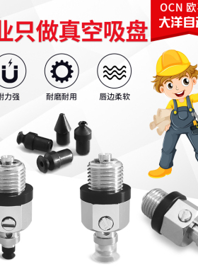 换成型矮金具VPF1/2/3/4/6/8RN/S/SE PISCO款M12螺纹小型真空吸盘