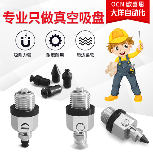换成型矮金具VPF1/2/3/4/6/8RN/S/SE PISCO款M12螺纹小型真空吸盘