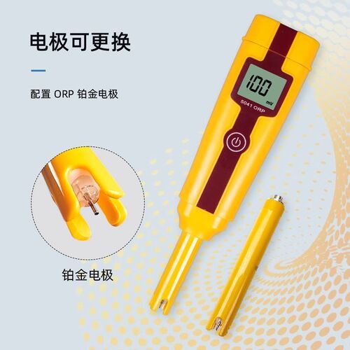 上海三信5041笔式ORP计校准液检测仪负电位测试仪orp检测笔手持式