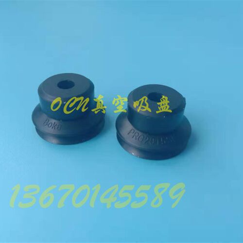 OCN原装正品真空吸盘PRG2015SE双层波纹型吸嘴BOKA PRG1512SE