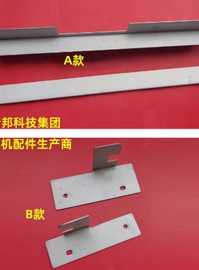 适用 理光 mp7502 7501 9001 8000 8001 9002分页器挂钩卡 导纸片