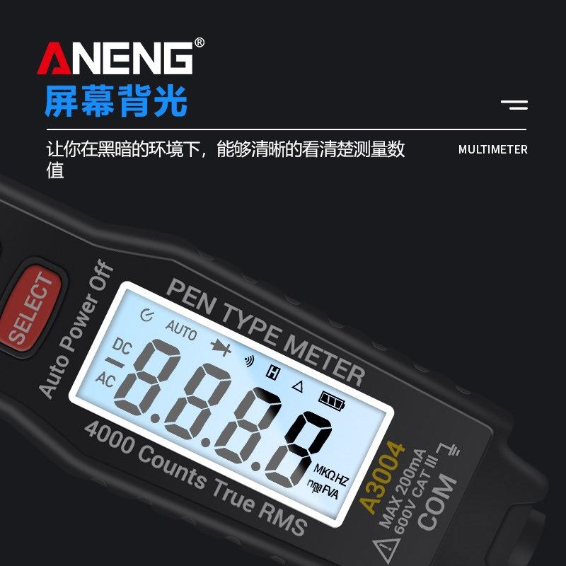 笔式万用表数字高精度电工专用多功能数显万能表电子维修智能防烧