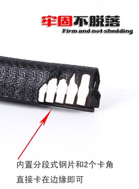 U型密封条橡胶包边嵌条机械钣金铁皮钢板不锈钢桥架封边保护口条