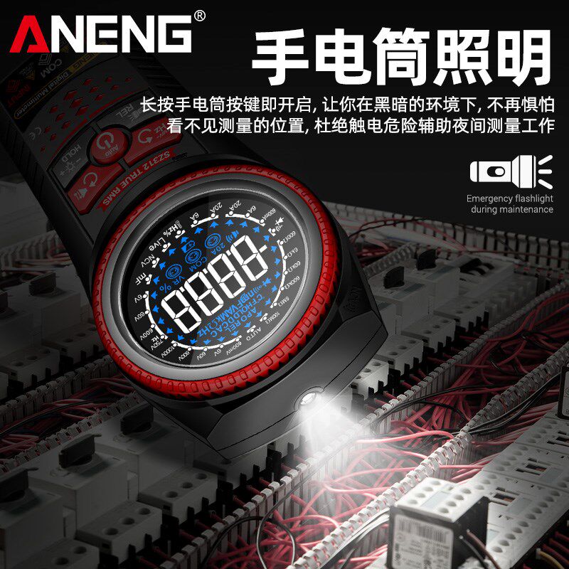 新款智能防烧数字万用表电工专用多功能全自动高精度交直流万能表