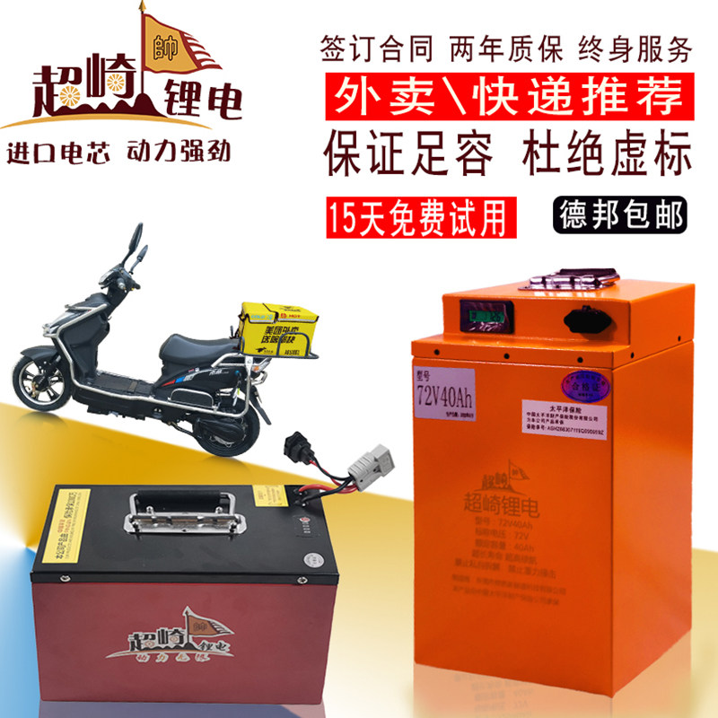 电动车锂电池32ah60v72v三元快递外卖专用电瓶车大容量三轮车智能