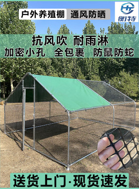 户外家禽养殖棚大型可移动养鸡棚家用鸽舍防雨简易鸡笼钢管简易棚