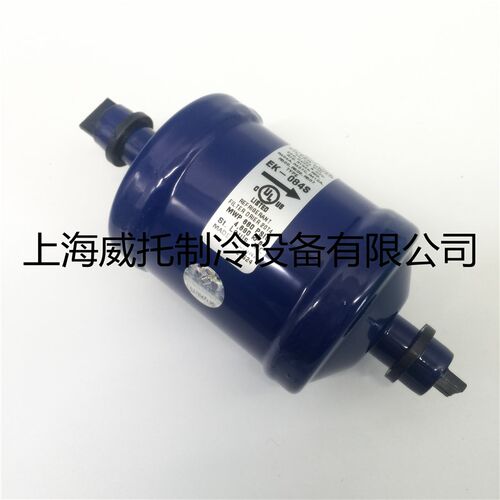原装艾默emerson干燥过滤器EK-084S 1/2 焊接 空调制冷配件过滤器