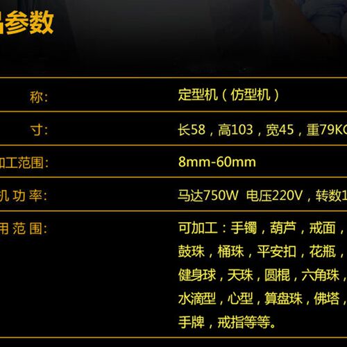 佛珠机水磨机家用奇楠沉香快速款车床玛瑙定型机桃核老型加工机