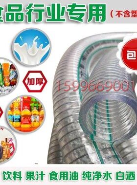 食品级水管PVC透明管 带钢丝软管不含塑化剂防冻加厚耐高温塑料管