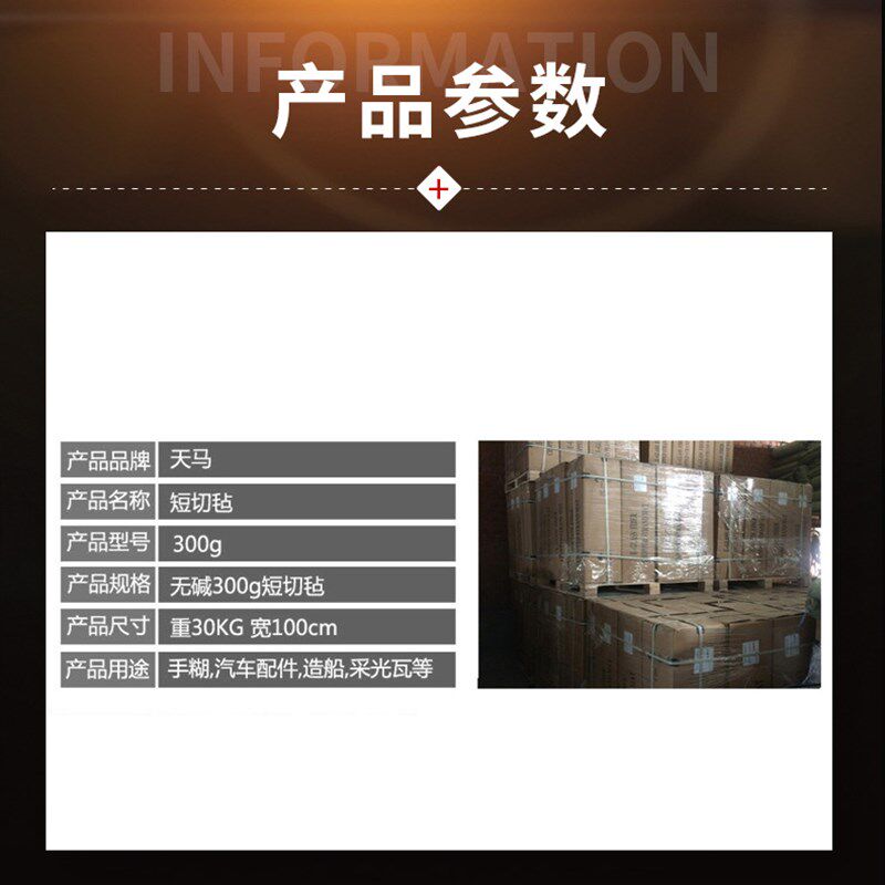 玻璃纤维布无碱玻璃纤维表面毡 玻纤针织缝编毡300克 400克短切毡