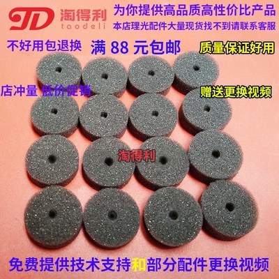 适用理光1107 1357 1350 mp9000 1100 1356 907输稿器海绵轮1106