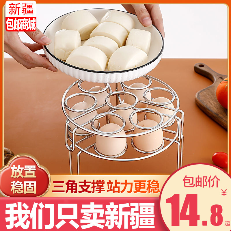 新疆包邮304不锈钢蒸蛋架多功能蒸架家用蒸笼支架高脚蒸鸡蛋锅垫,工业油品/胶粘/化学/实验室用品,烧杯/烧瓶,淘宝优惠券,粉丝福利购,淘宝优惠卷