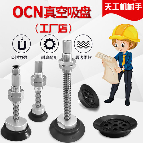 ZPT40/50/63/80/100/125HN/SJ25/50/75-B01-A18/A22重载工业吸盘