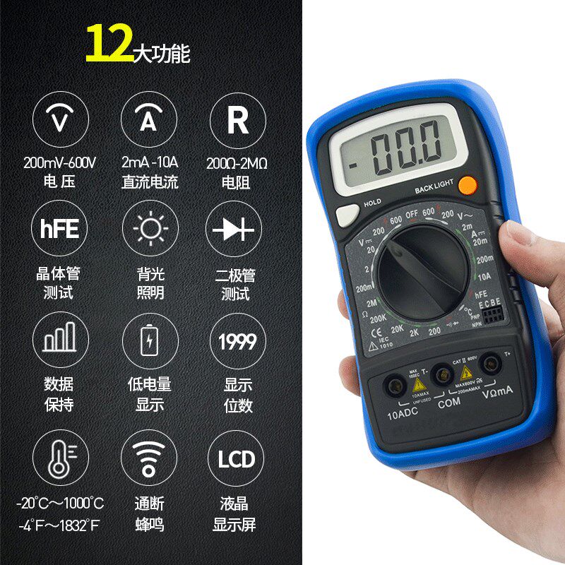 万用表数字电工万能表高精度小型便捷式智能多功能袖珍微型电压表