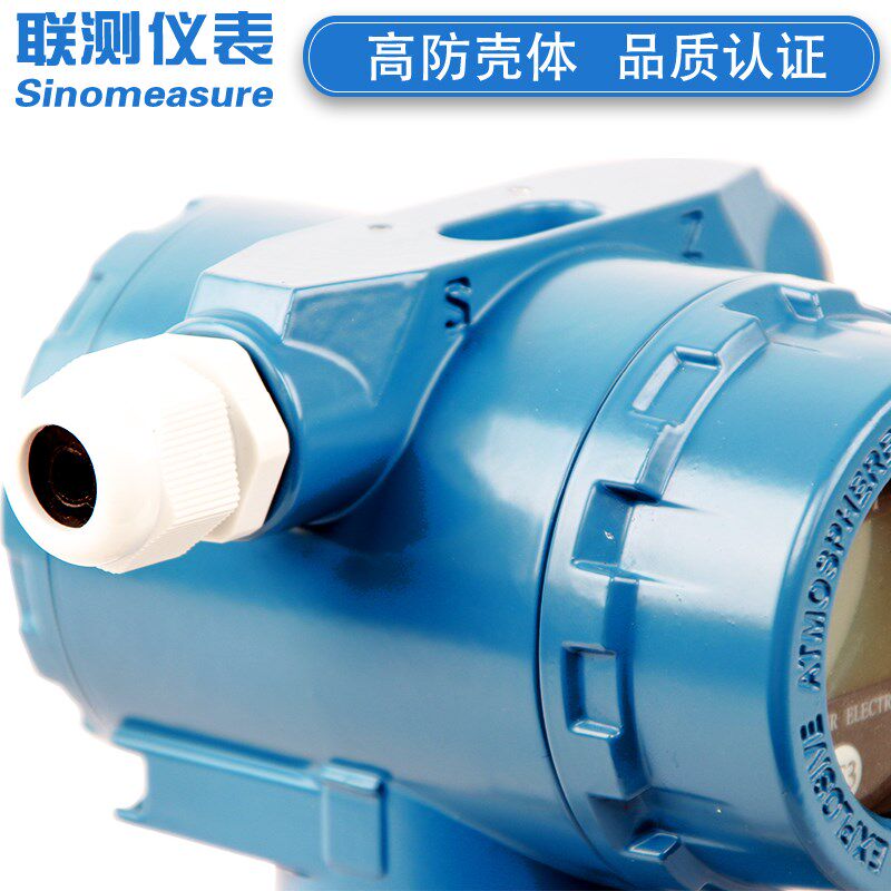 联测智能压力变送器4-20mA电容式3051差压变送器0-1KPa数显高精度