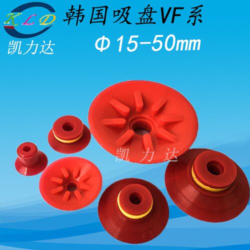 机械手配件工业真空吸盘VF 真空吸盘气动元件