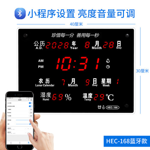 大屏高清静音电子万年历挂钟 手机同步时间蓝牙时钟客厅时尚钟表