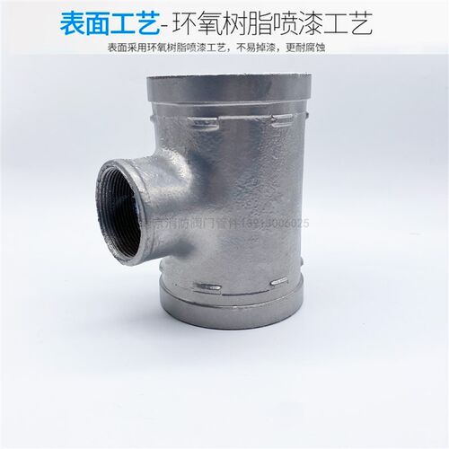沟槽衬塑变径三通镀锌银色给水用丝接三通水系统丝扣DN100变65S