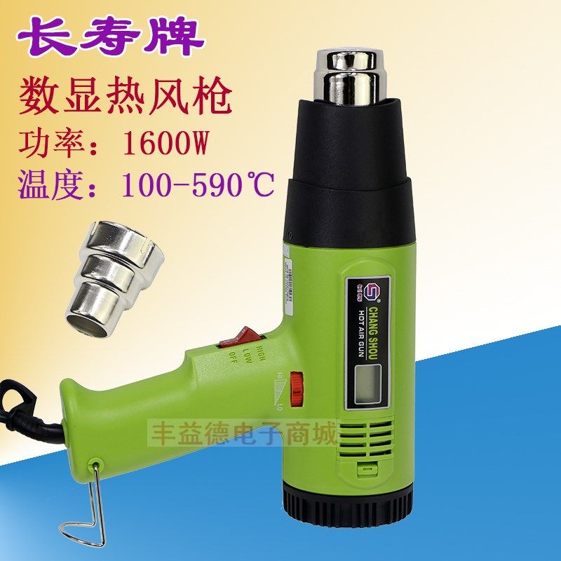 长寿牌CS-822B热风枪数显1600W调温热风枪数控热风筒