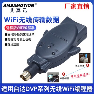 适用台达plc编程电缆dvp系列数据线USBACAB230远程无线wifi编程器