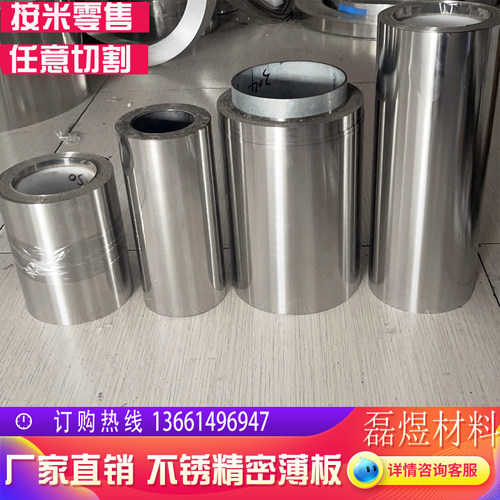304不锈钢带 薄钢板 不锈钢薄片 钢皮 模具垫片0.05 0.1 0.5 1mm