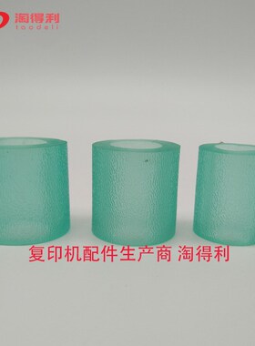 适用理光mp7500 8000 8001 9001 7001 7502 7503搓纸轮纸盒皮配件