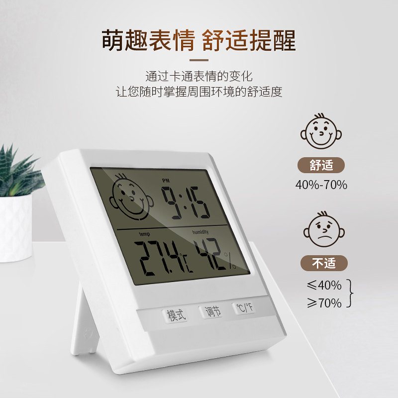 新疆包个邮温度计小型迷你客厅办公室房间电子表测量家居湿度计,工业油品/胶粘/化学/实验室用品,烧杯/烧瓶,淘宝优惠券,粉丝福利购,淘宝优惠卷