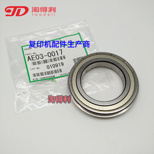 适用 原装理光9001 9002 1075 AF550 551 9003上辊轴承 定影组件