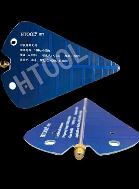 HT5对数周期天线1.3-10GHz 全频段高增益定向接收天线uwb信号增强