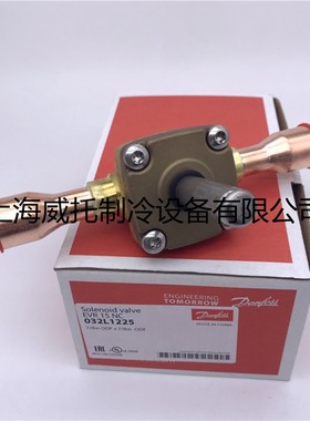 Danfoss丹佛斯电磁阀EVR15-032L1228/1225/1227/8101/1299/3270