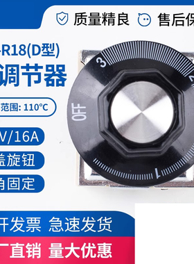 WK-R18(D型) 能量调节器 无极开关 无段开关 功率调节250V/16A