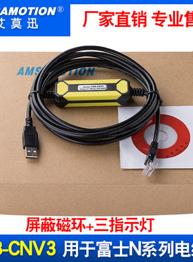 用于富士NB NJ NS NW0 MICREX-SX SPB PLC编程数据下载线USB-CNV3