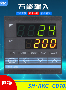 RKC温度表CD701高品质CD701FK02-M*AN高精度智能表CD701FK02-V*AN
