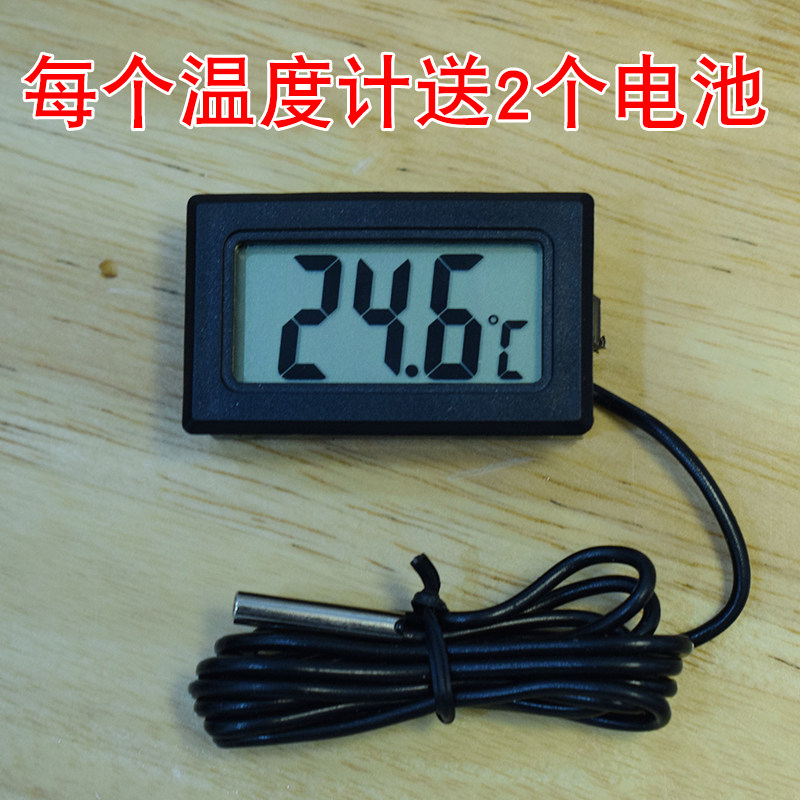 鱼缸温度计水族数显冰箱水温计水草缸温度计1米 2米5米信号线优惠