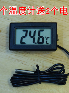 鱼缸温度计水族数显冰箱水温计水草缸温度计1米 2米5米信号线优惠