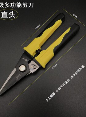 铁皮剪刀龙骨剪工业级金属剪航空剪铁丝网剪不锈钢白铁皮剪刀包邮