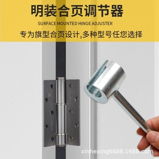 调门缝神器多规格定制携带省力精选耐用两头设计出口旗形合页产品