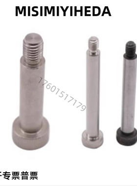 内六角圆柱头轴肩螺钉 标准型TBH02/11-d4/4.5/5/5.5/6/6.5/8/10