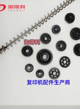 适合理光 配件 MP7500 8000 8001 2075 7001螺旋杆 鼓架齿轮 毛辊