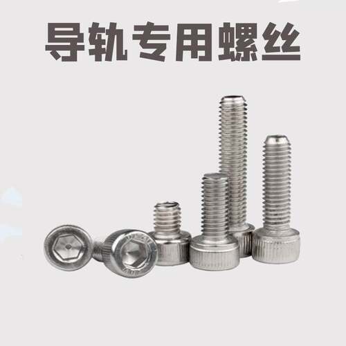 微型导轨专用螺丝沉头内六角 M2 M3 M4 MGN/W 5 7 9 1215 滑块