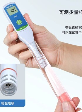 上海三信SX-630氧化还原电位计ORP测试仪负电位富氢水测试笔ORP计